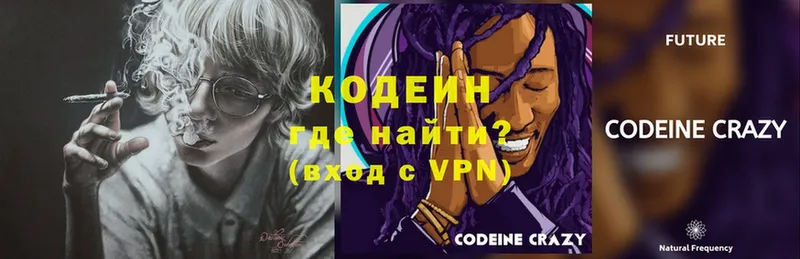 Кодеиновый сироп Lean Purple Drank  blacksprut tor  Гусиноозёрск 